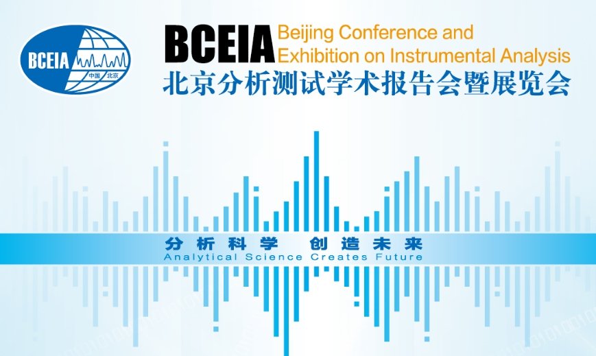 青島普仁儀器攜PIC系列離子色譜儀精彩亮相BCEIA2011?