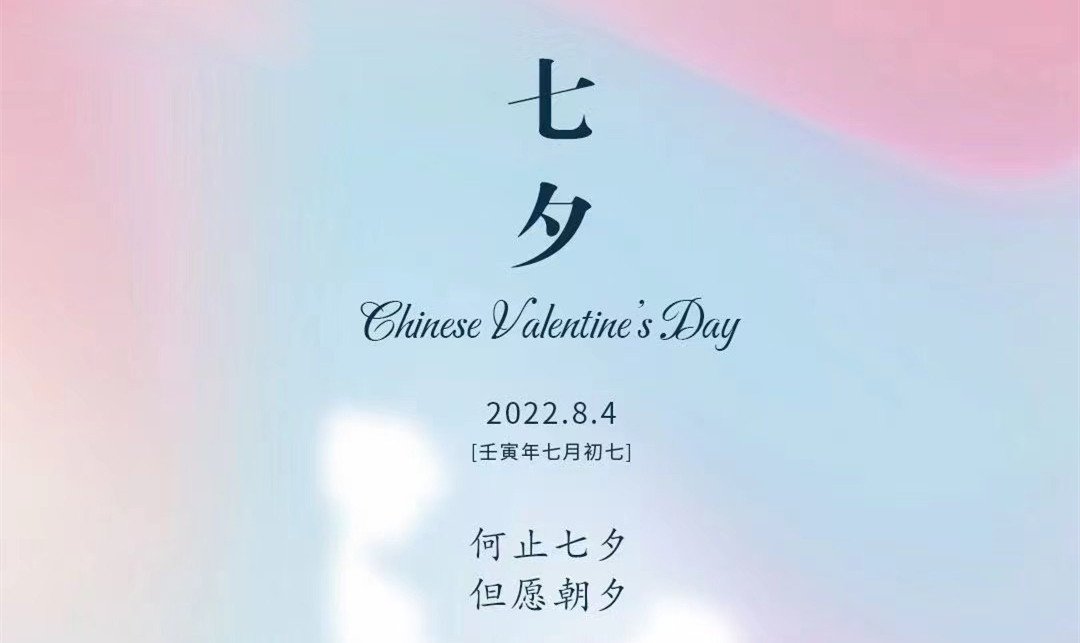 七夕佳節(jié)，普仁儀器送您一萬個祝福