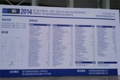 普仁參展中國西部（成都）國際科學(xué)儀器及實驗室裝備展覽會