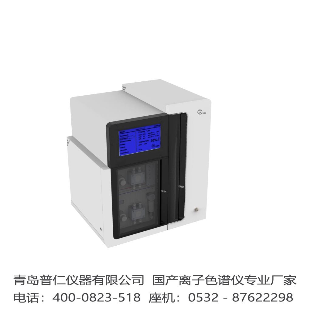 國產(chǎn)離子色譜儀