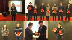 普仁儀器隆重召開2016年表彰大會(huì)及2017年迎新晚會(huì)
