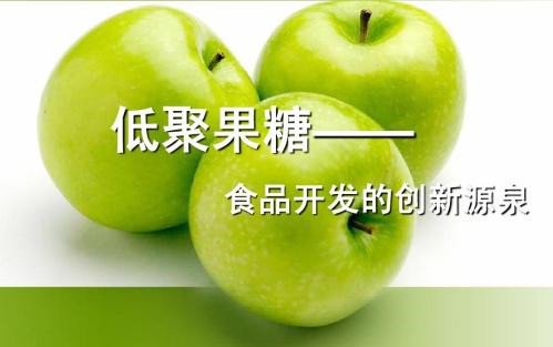食品中果聚糖含量用離子色譜法分析 食品中果聚糖含量用離子色譜法分析