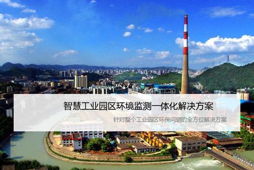 離子色譜在工業(yè)領(lǐng)域大有用武之地 廣東省發(fā)布工業(yè)園區(qū)監(jiān)測要求