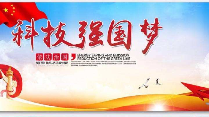 探討建成儀器科技強國急需解決的三大挑戰(zhàn)，必需進行的四大任務(wù)