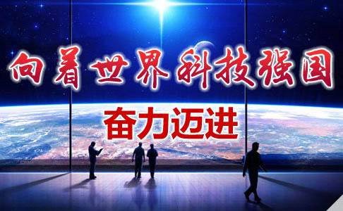 建成儀器設(shè)備科技強國必需進行的五大任務(wù)