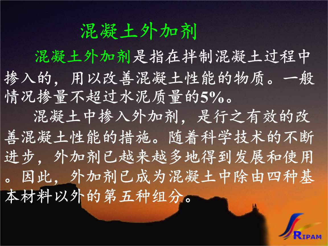 混凝土外加劑中氯離子及硫酸根等陰離子色譜分析報(bào)告及相關(guān)內(nèi)容