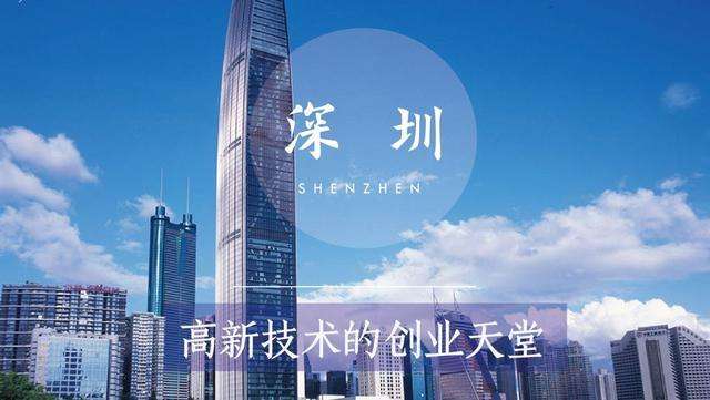 深圳從經(jīng)濟特區(qū)升級為先行示范區(qū) 儀器設(shè)備行業(yè)受益匪淺
