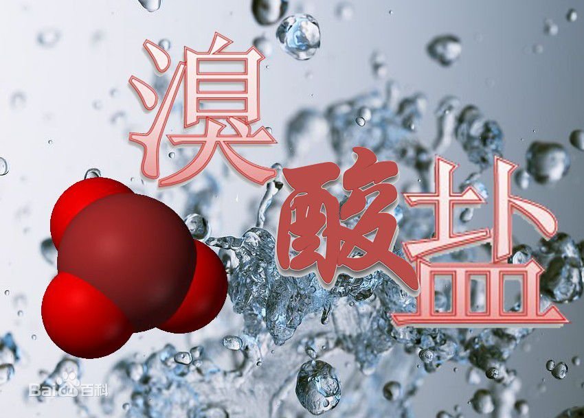 溴酸鹽的離子色譜檢測(cè) 溴酸鹽的離子色譜檢測(cè)