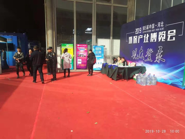 中國(河北)國際環(huán)保產(chǎn)業(yè)博覽會 中國(河北)國際環(huán)保產(chǎn)業(yè)博覽會
