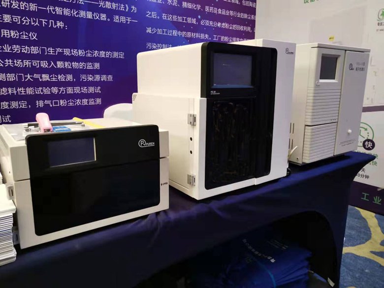 普仁離子色譜儀
