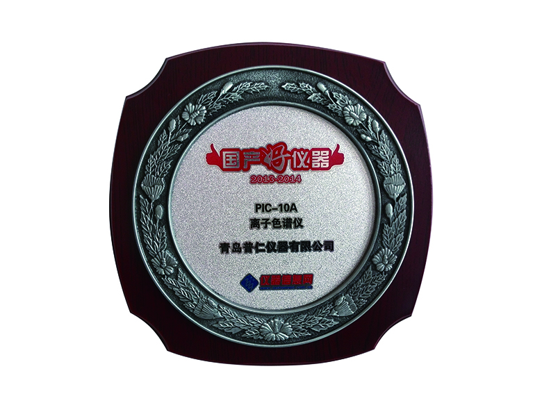 離子色譜儀入選國產(chǎn)好儀器