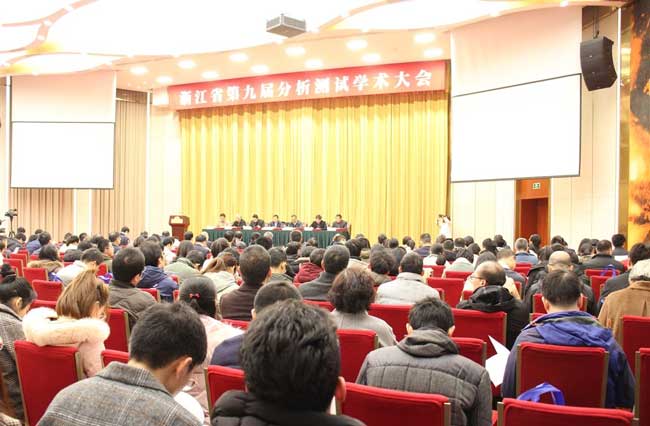 2019年12月7日浙江分析測試學術(shù)會議在之江飯店成功舉行