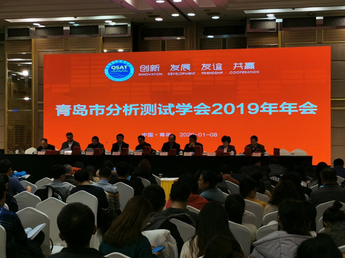 普仁儀器獲邀參加2019年青島市分析測(cè)試學(xué)會(huì)年會(huì)及儀器展會(huì)