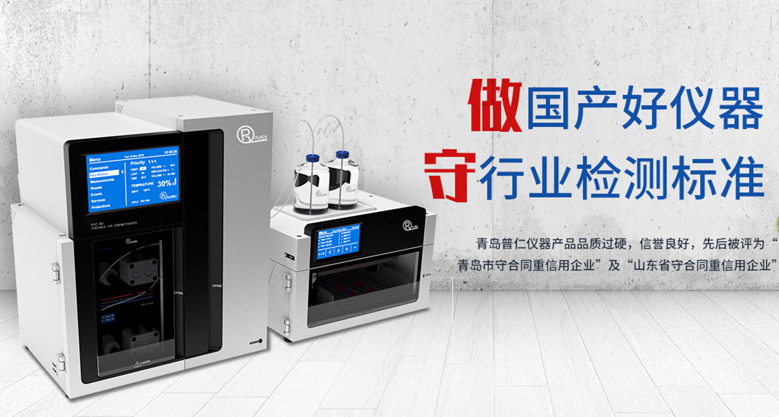 儀器比對：瓶裝水溴酸根的測定 普仁儀器完勝競爭對手