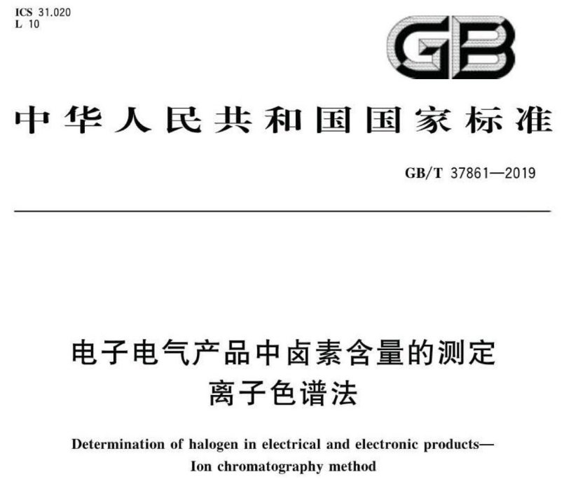 GB/T 37861-2019 GB/T 37861-2019