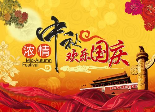 普仁儀器祝您：福滿中秋，闔家團(tuán)圓！
