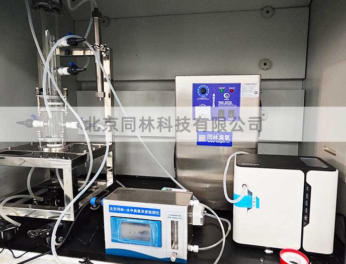臭氧催化氧化實(shí)驗(yàn)解決方案