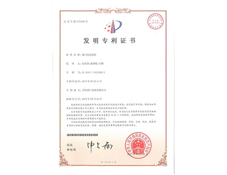閥門及色譜儀