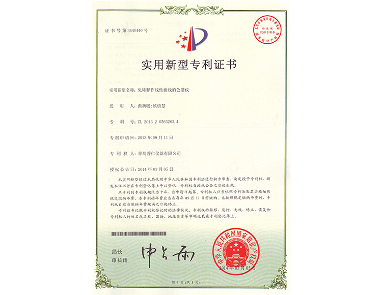 免稀釋作線性曲線的色譜儀