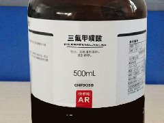 三氟甲基磺酸純度的測(cè)定 普仁儀器離子色譜儀PIC