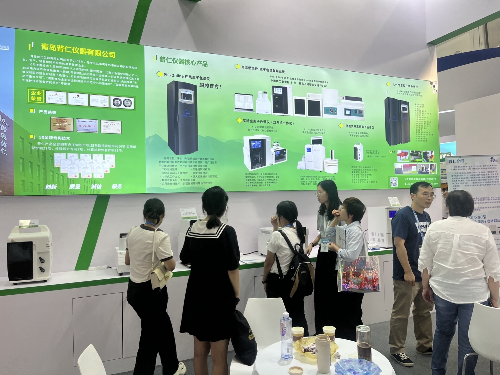 普仁儀器攜離子色譜儀系列產品盛大亮相BCEIA 2023