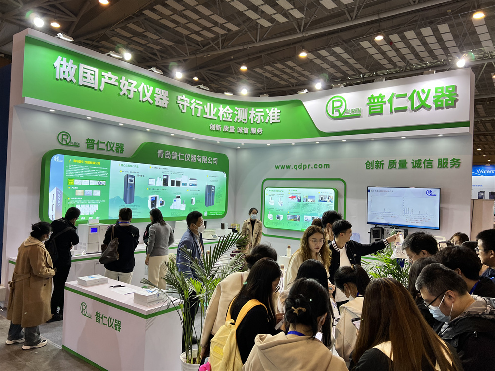 普仁儀器盛裝出席青島市分析測試學(xué)會年會系列學(xué)術(shù)報(bào)告會暨儀器裝備展覽會