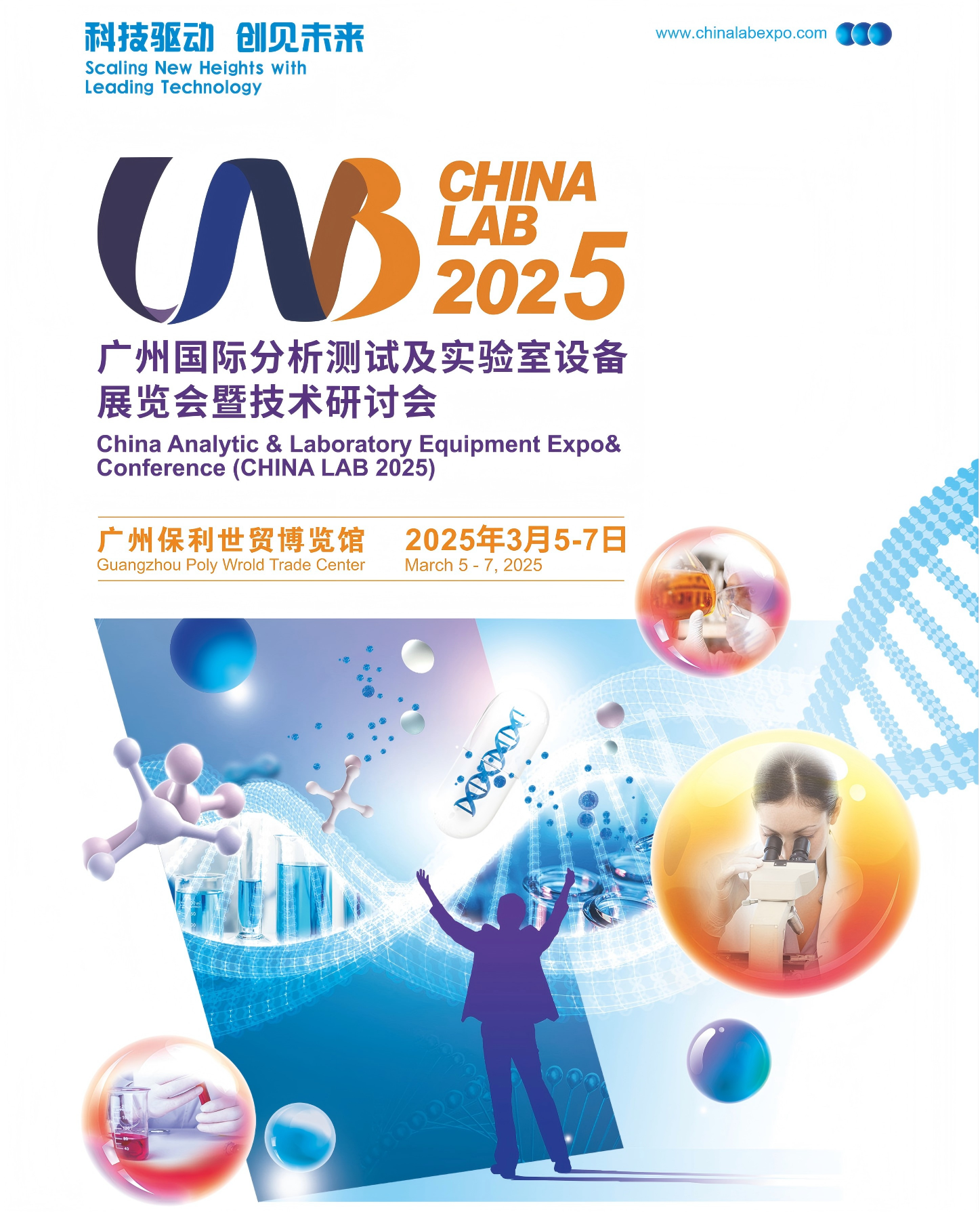青島普仁儀器邀您共赴2025廣州國(guó)際分析測(cè)試及實(shí)驗(yàn)室設(shè)備展覽會(huì)
