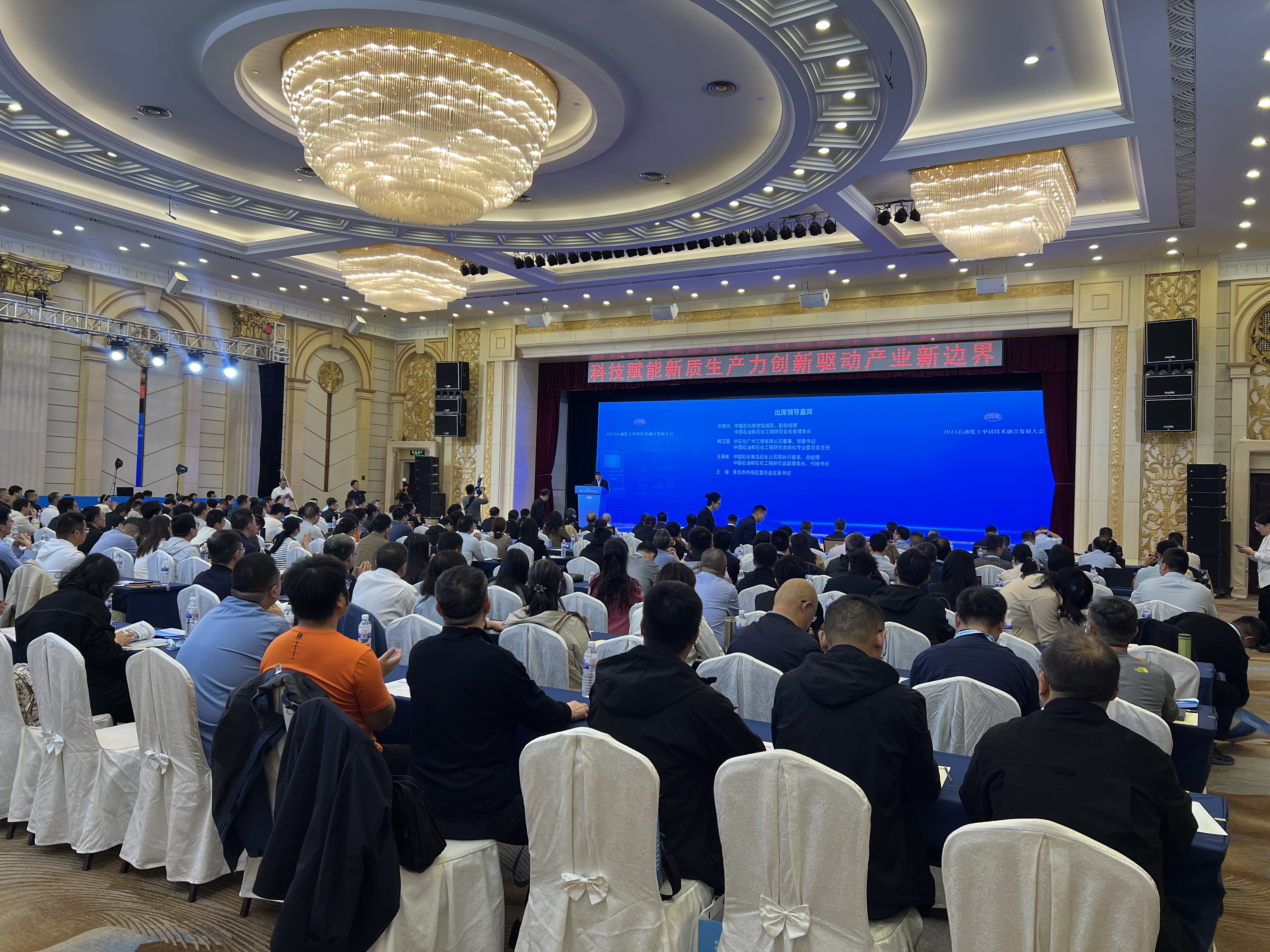 普仁儀器受邀出席2025石油化工中試技術融合發(fā)展大會，共話離子色譜技術新篇