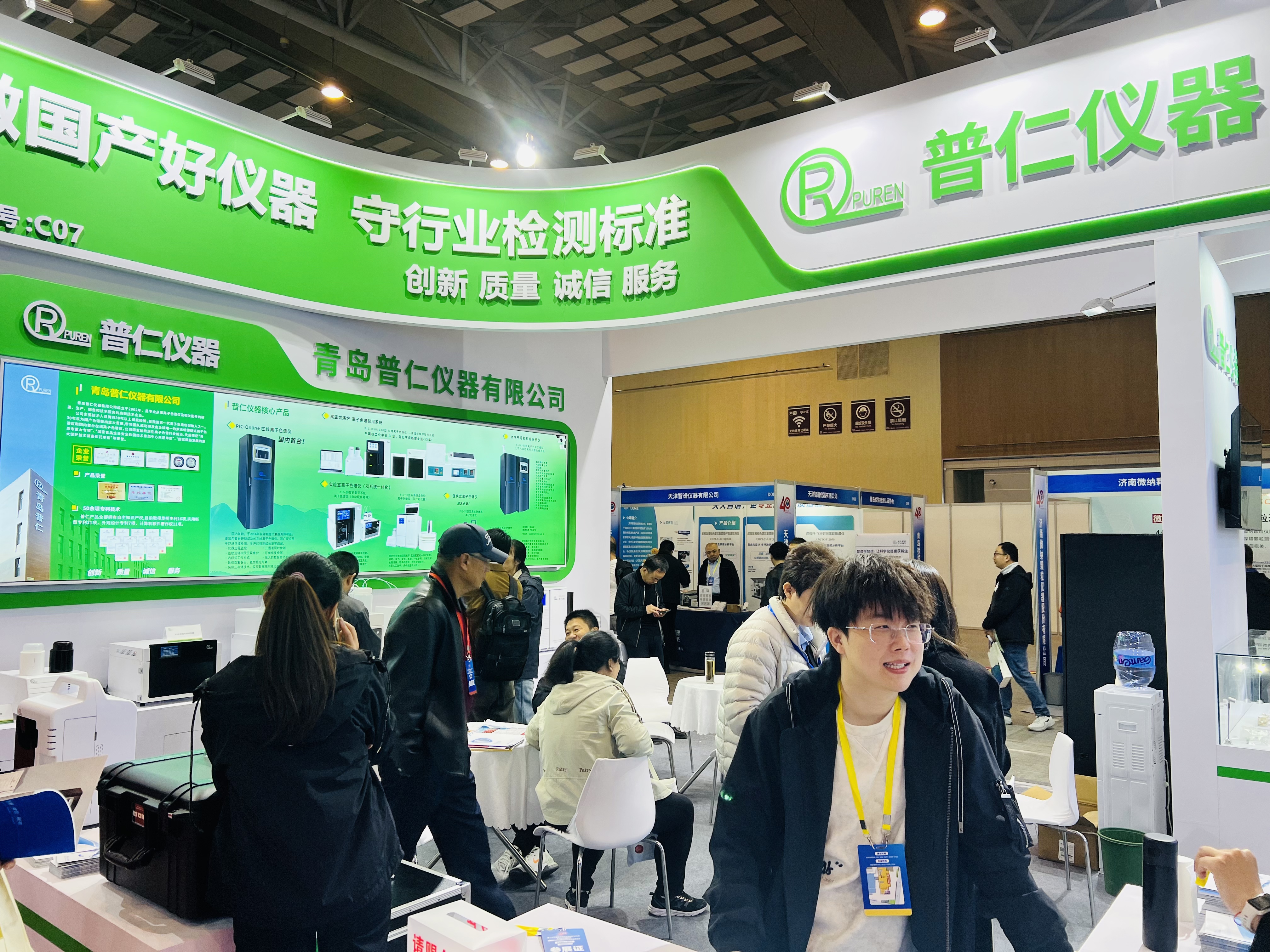 第29屆青島市分析測(cè)試學(xué)會(huì)年會(huì)系列學(xué)術(shù)報(bào)告會(huì)暨國(guó)際科學(xué)儀器及實(shí)驗(yàn)室裝備展